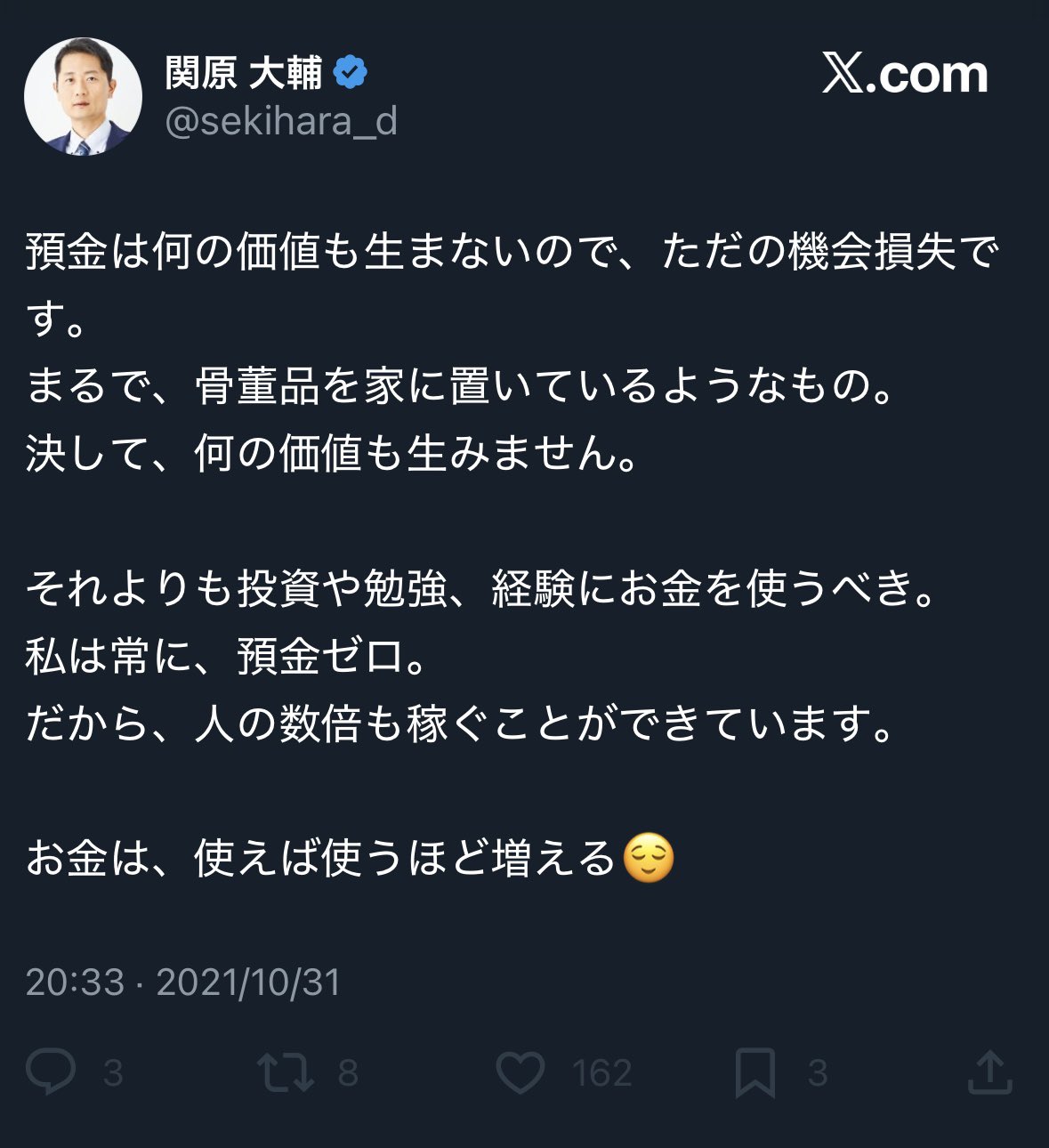 Meme@まとめ買い大歓迎 ニワトリ𝕏🐓 on X: 