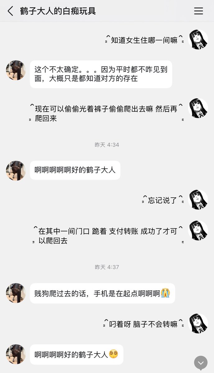 黑川鹤子 tweet media