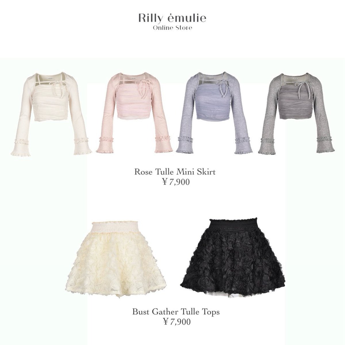 Rilly emulie♡

-𝑁𝑒𝑤 𝐴𝑟𝑟𝑖𝑣𝑎𝑙-

◻︎Bust Gather Tulle Tops
color：Ivory /Pink /Blue /Charcoal
price：￥7,900

◻︎Rose Tulle Mini Skirt
color：Ivory /Black
price：￥7,900

新作item入荷いたしました𓂃.*･ﾟꫂ ၴႅၴ
＼菅田愛貴さん着用カラーは早速人気です🤍／