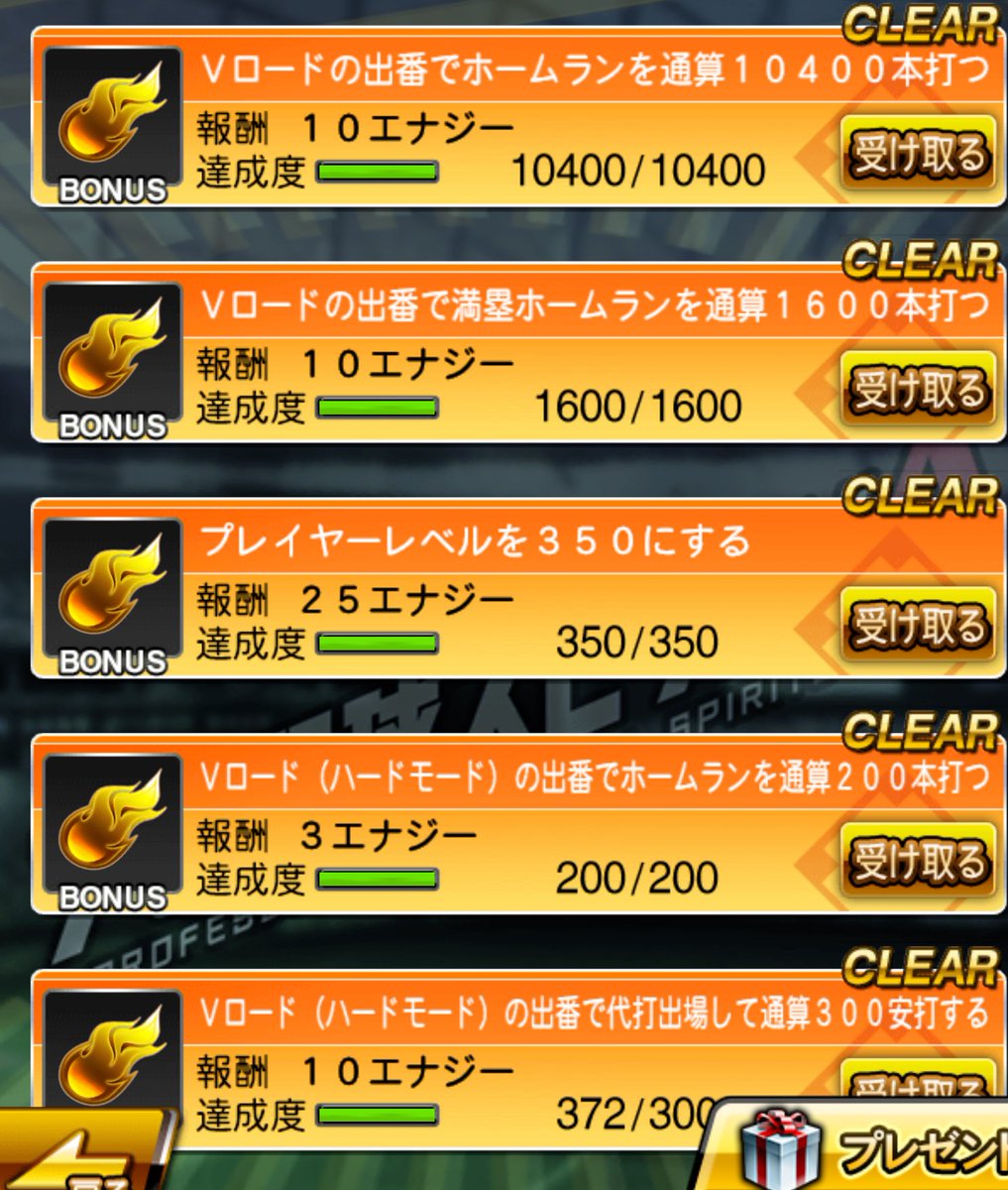 ズッキー@プロスピA tweet media