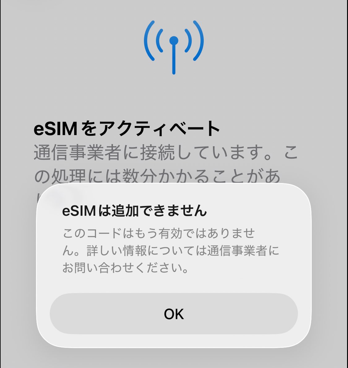 SHIMAxLOG's tweet image. ドコモで障害発生しているからでしょうか。案の定詰みました。

古いiPhoneへの着信も来なくなったし、
eSIMアクティベートもできない。

#日本通信SIM
iPhoneは、SIMフリーだし、
EIDはコピペしたので間違っていない

とりあえず待って、あとで同じ手順繰り返してみる。

それともeSIM再設定？