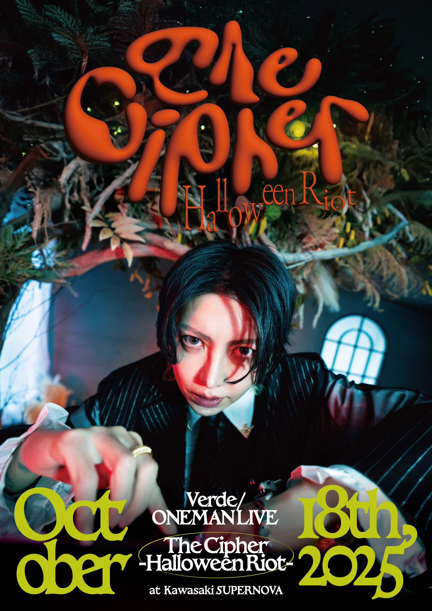 摩天楼オペラ チェキ 苑 彩雨 ハロウィン 摩天楼オペラ Official on X: 