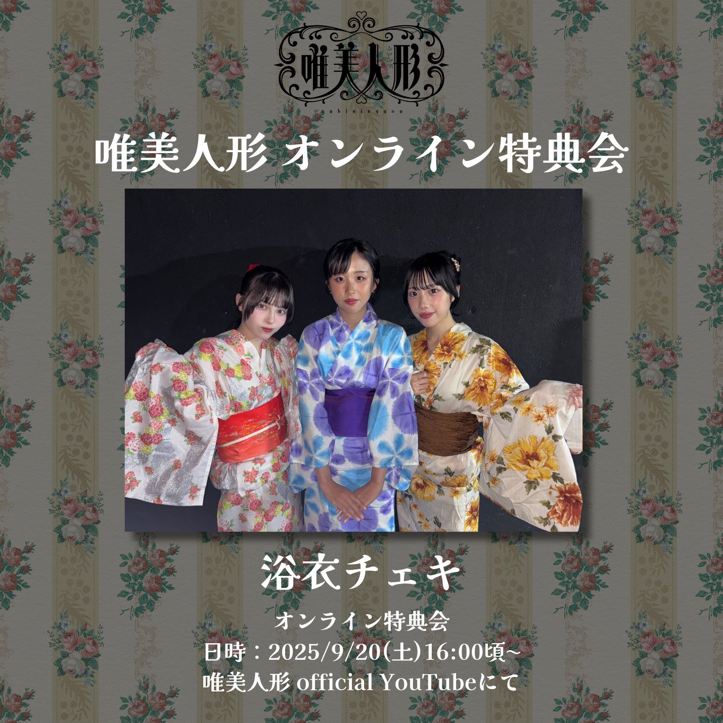 Vexent チェキ ゆいと 未来 憂 hqdefault.jpg