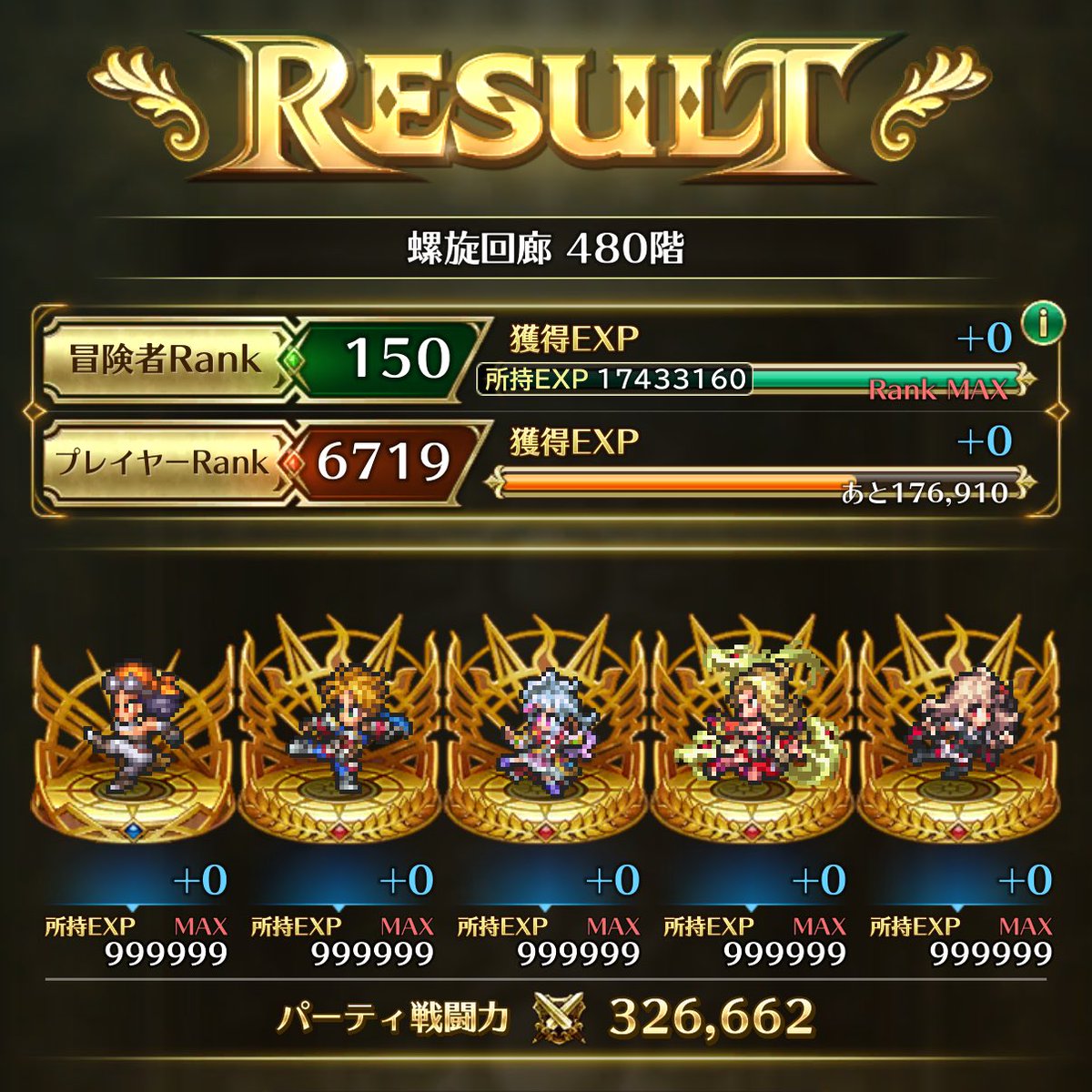 may73552862's tweet photo. 螺旋回廊 480階

クリア٩( 'ω' )و

接待ッ！って思ったよね
 #ロマサガRS https://t.co/cB54k3IhQH