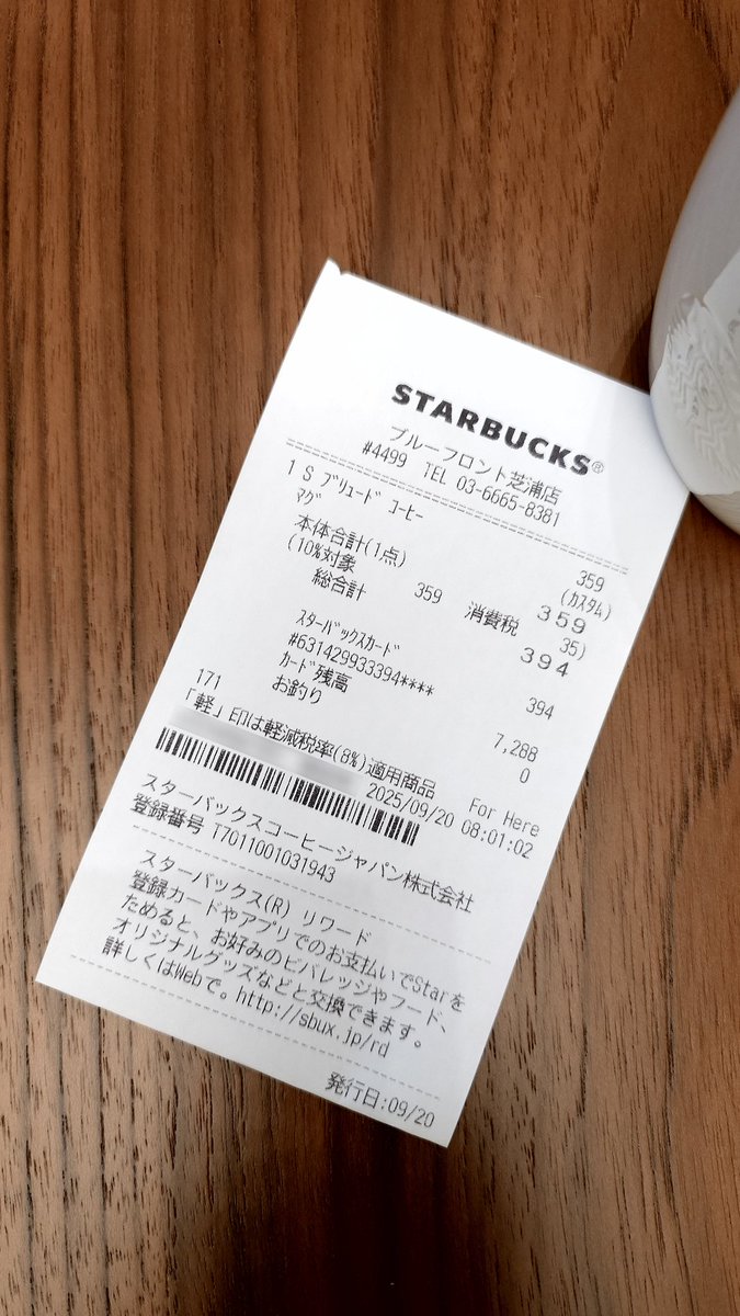CCMb63YmmIIfM5H's tweet image. 新店 #スタバ、#スターバックスコーヒー #4499ブルーフロント芝浦店 にやってきました。

上野〜池袋間は別にして、山手線駅で #スタバ がないレアな浜松町駅ですが、ここは駅範囲ではないのでまだダメです笑

自由に使える席は用意されていますが、完全にオフィスワーカーのためのtogo店です。