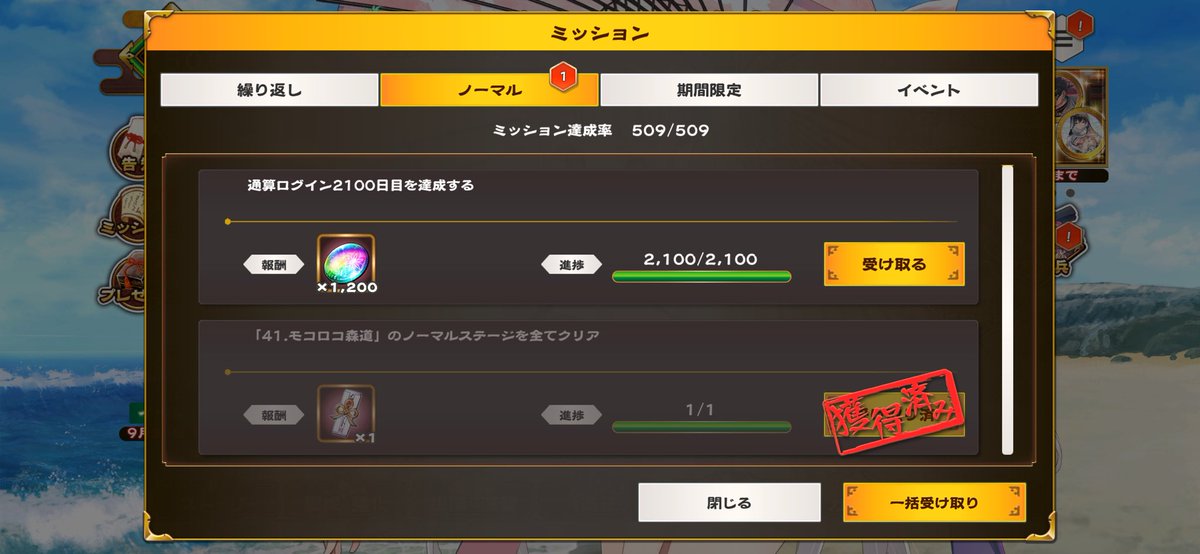 印南 (@utaware301) on Twitter photo 2100日じゃい! 2100日じゃい!