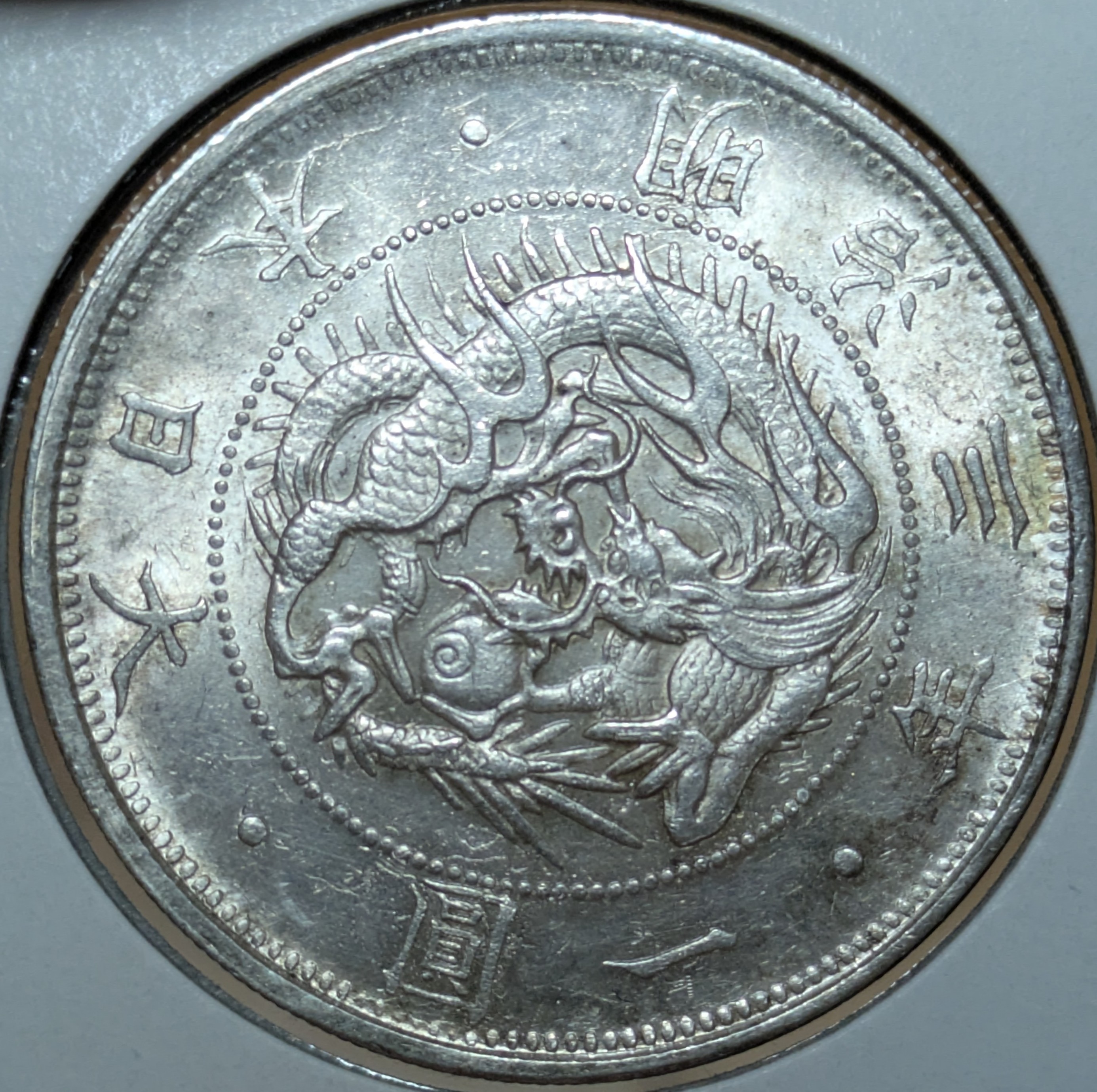 清朝 ドラゴン 1ドル銀貨 試銭貨の魅力 on X: 