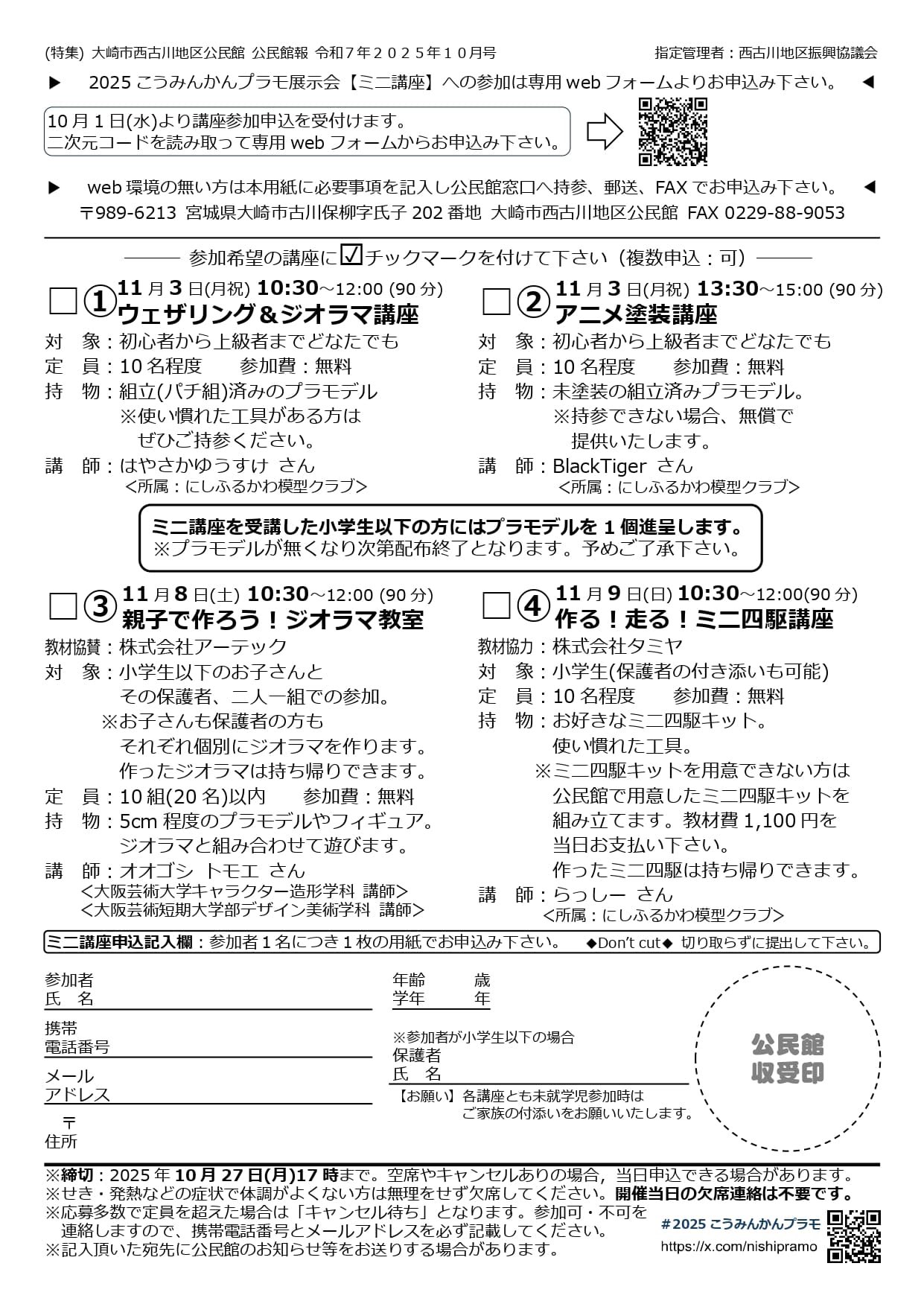プラモ制作　まとめ売り　質問可　値段要相談 にしふるかわ模型クラブ on X: 