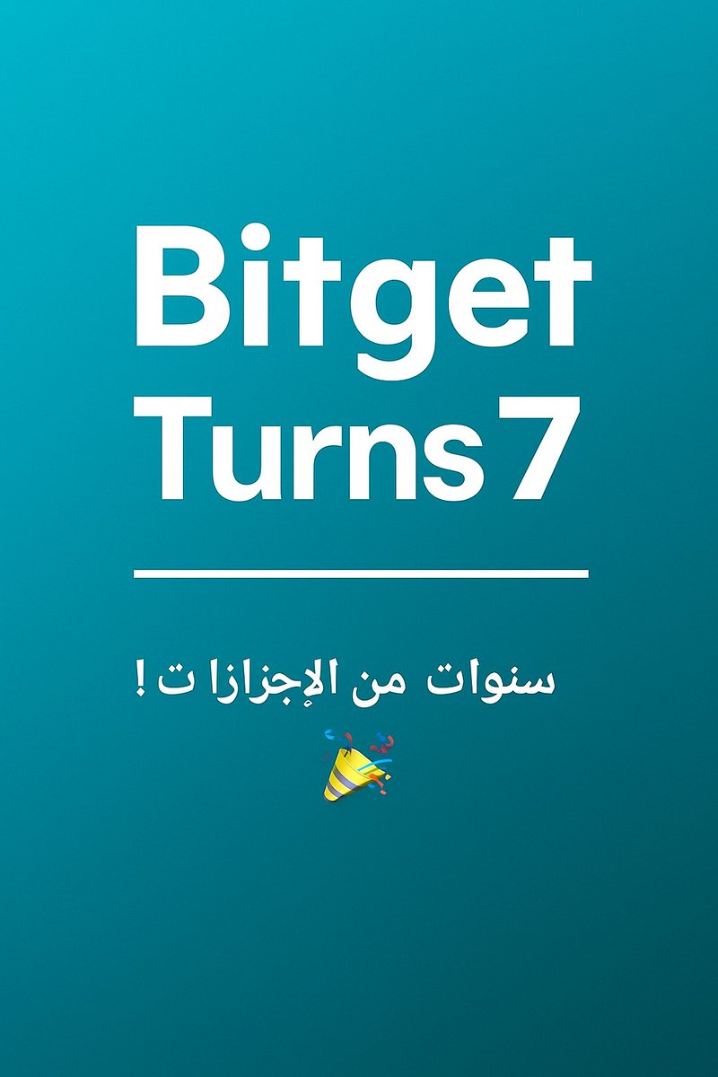 K1fcL's tweet image. 7 سنوات من الإنجازات! 💙

#Bitget7 #احتفال_الكريبتو #مسابقة_Bitget #AAPL #الذكرى_السابعة