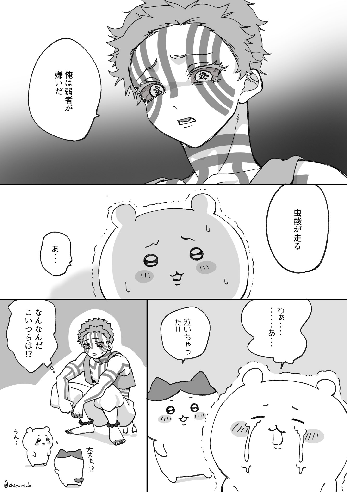 けんたろー on X: 