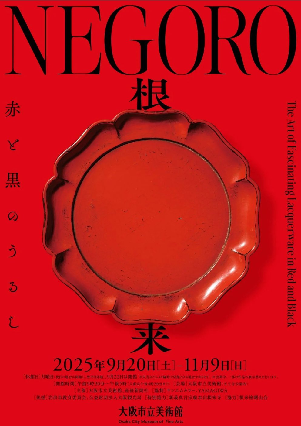 【中古】 佐々木月樵先生/法蔵館/山田亮賢 中古】 佐々木月樵先生/法蔵館/山田亮賢