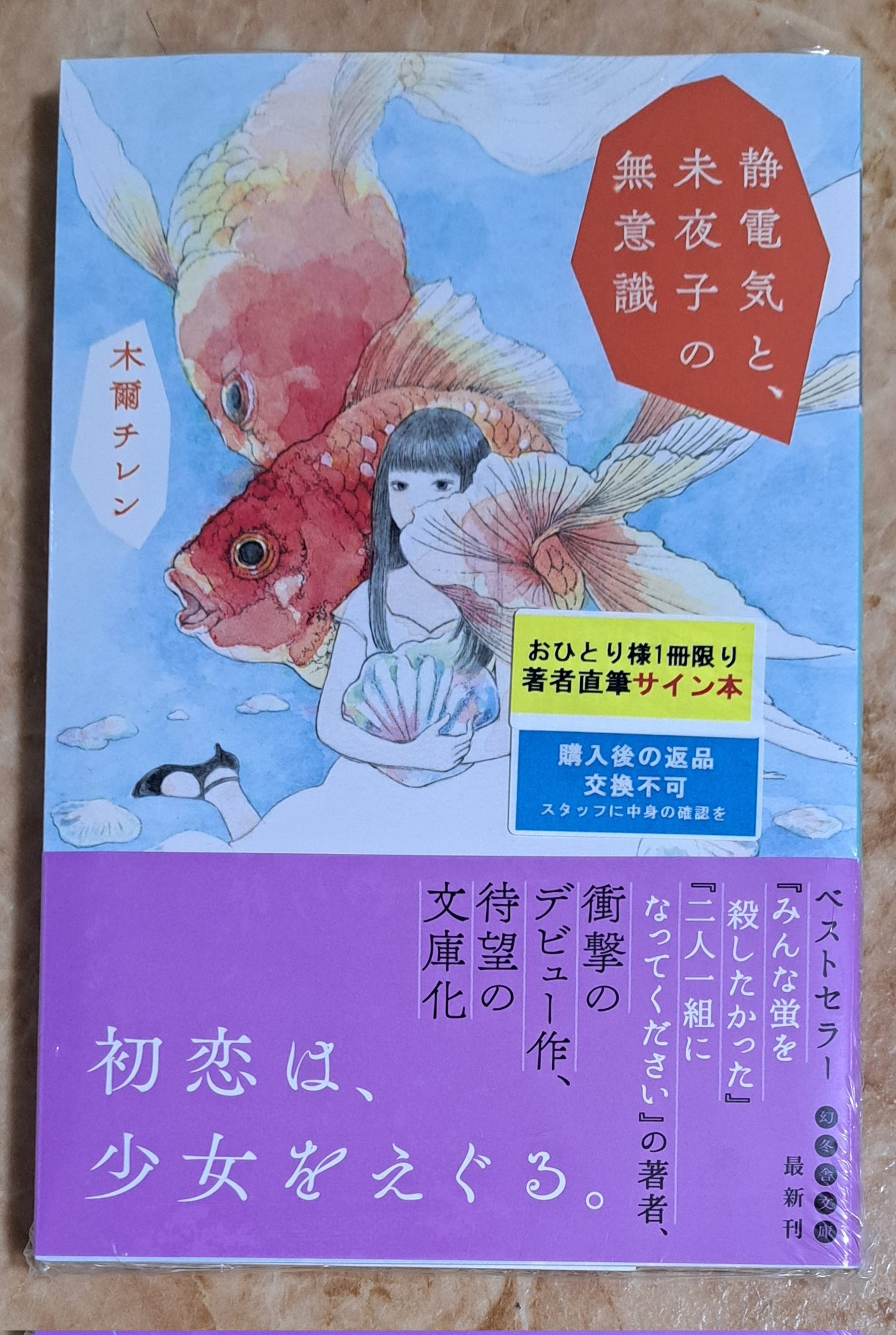 ぬい達の本棚 on X: 
