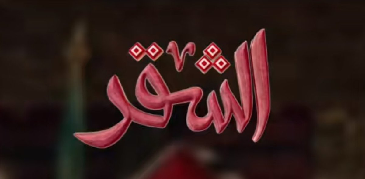 فيصل ال منيع tweet media