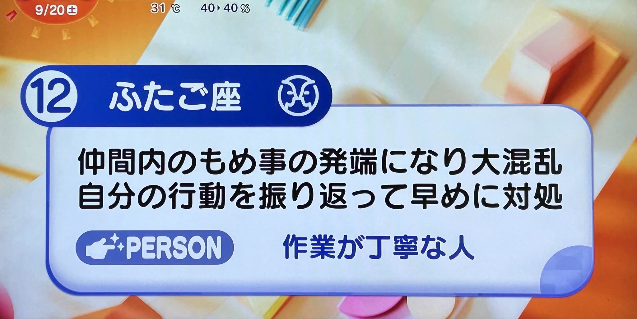 三百 おて。 on X: 