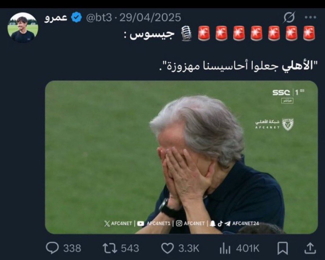 الاهلي اصبح كابوساً لمدربين الهلال