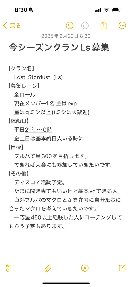 Sin_Nozen12's tweet photo. 今シーズン星300盛りたいのでクラン募集します。
体験からでもいいの���よかったら来てください！！
#モバレクラン
#モバレフルパ
#モバレ https://t.co/HAJcV0To71