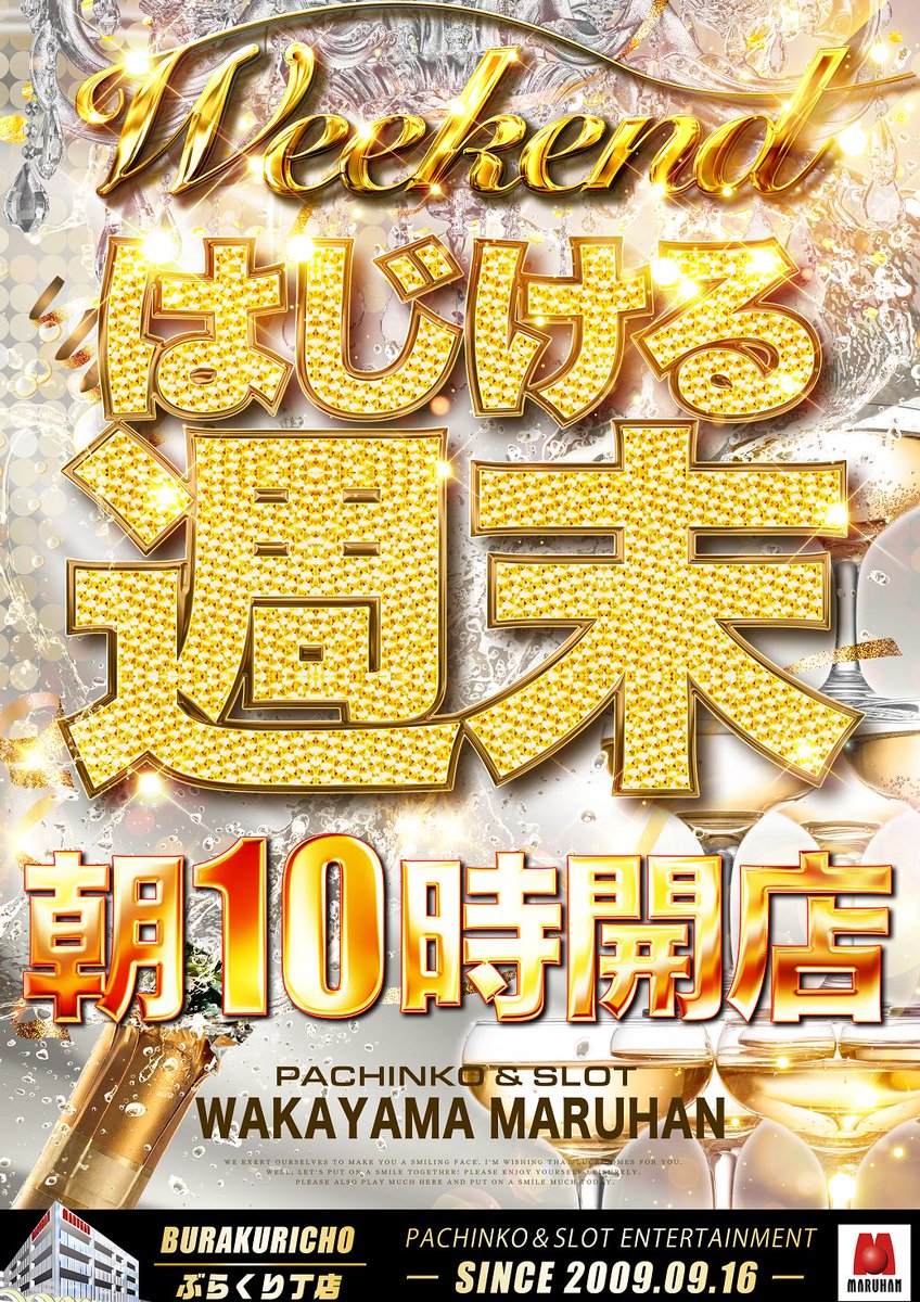 9月21日(日)
朝10時オープン！
入場順番抽選9時45分～

✨ネオアイムジャグラー✨
6台導入完了！！

🌈来店ポイント交換会🌈
たまご🥚14時30分より開始予定♪