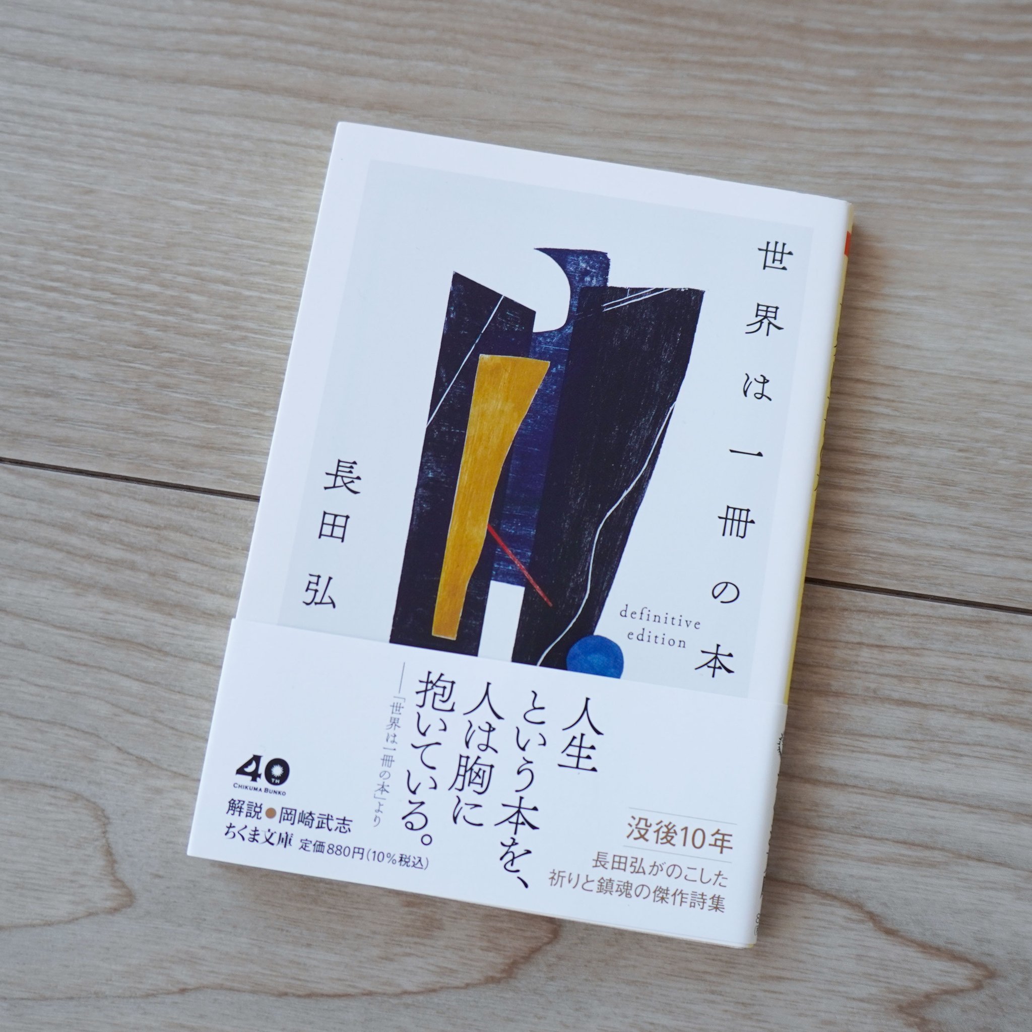 森潤也（ときどき文芸編集者） on X: 