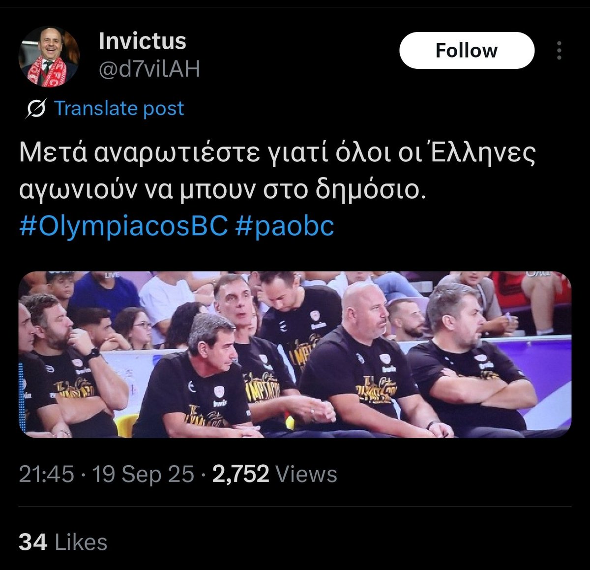 Τυχαίο θα ναι γαμω τα σπιτάκια σας σκουπίδια. #OlympiacosBC