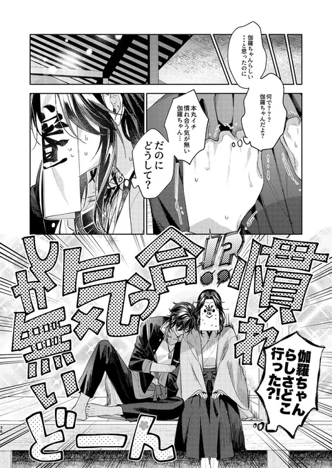 おはようございます〜☀️
やっと秋らしい陽気になって来た様に感じます🍂
明日、9/21東京ビッグサイト東7M13a【TOKYO FES Sep.2025】参加しています〜🥳📚ゆっくり見られる日なので是非立ち読みしに遊びに来てください〜☺️📖
今日もなるべく楽になるべく楽しくお過ごしくださいませ〜☺️🫶 