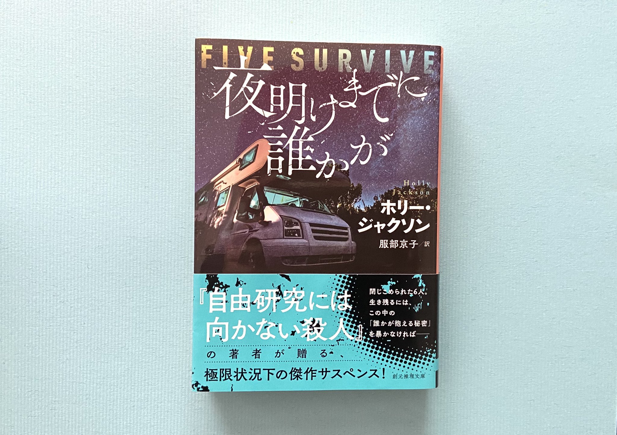 くま　創元推理文庫　まとめ 創元推理文庫等ミステリーやSF書籍を多数お譲り頂きました｜くま