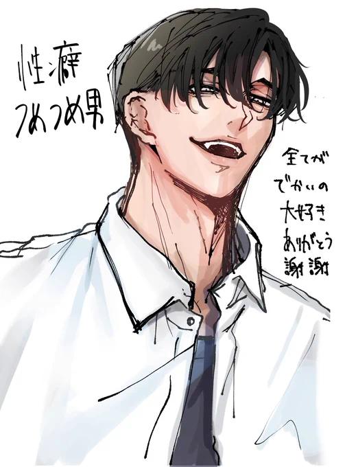 ただの性癖詰め詰め雄 