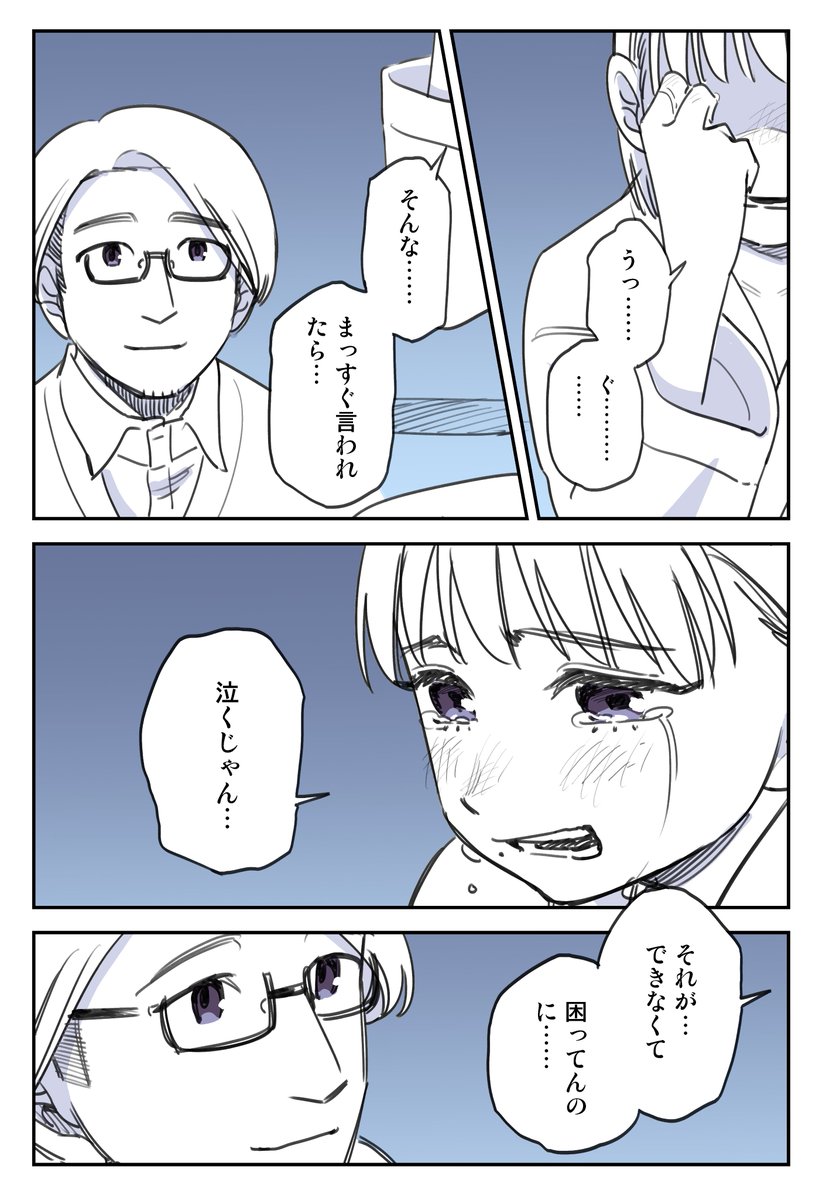 【486話】
どれくらいかかるかわからないけれど 