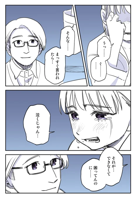 【486話】
どれくらいかかるかわからないけれど 