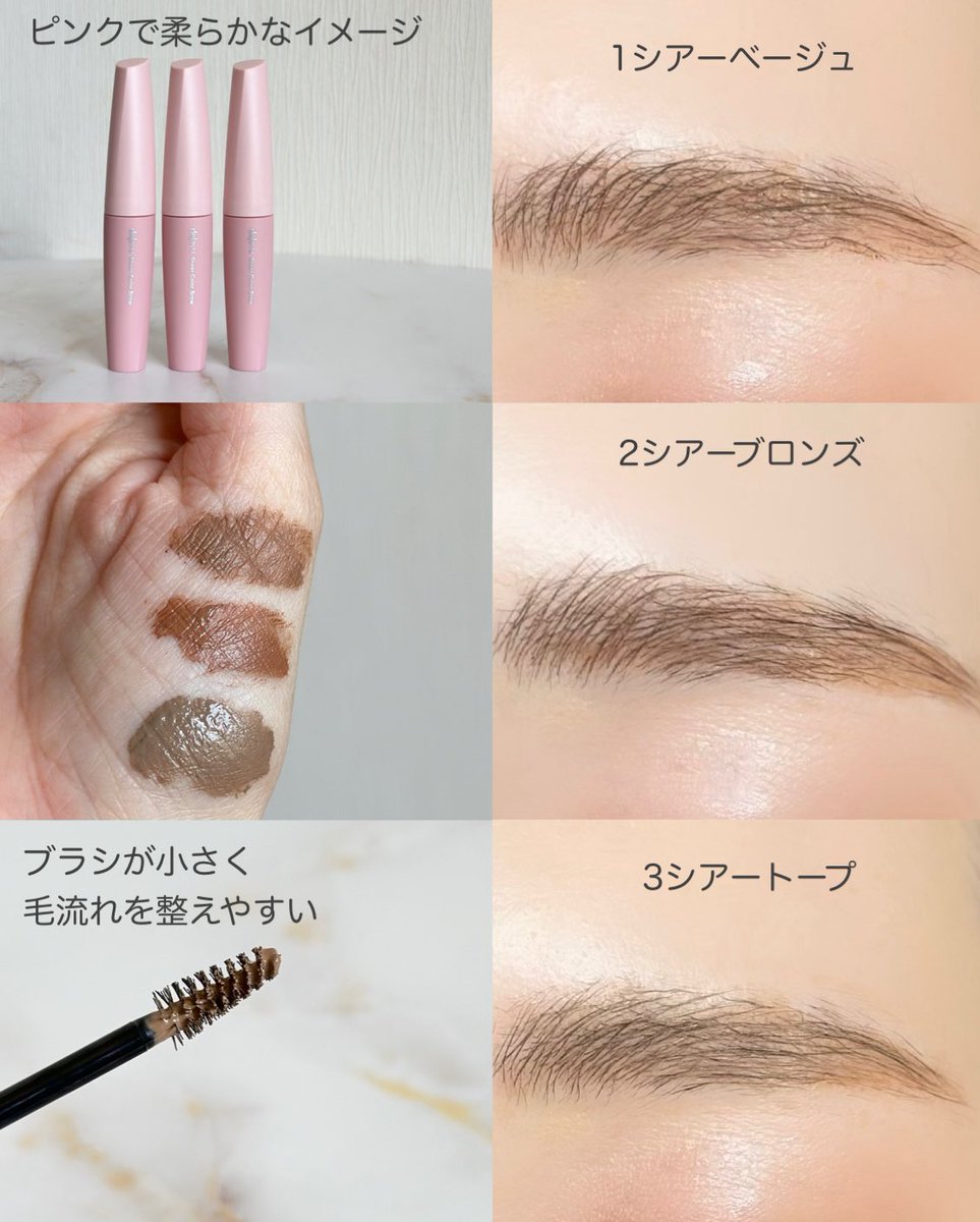デジャヴュさまからいただきました
透け感のある眉で自然に立体になれる😳
眉マスカラって固まってパリパリするものが多いけど、これはちがうの!!
ふわふわ眉のまま、毛流れデザインできからいい👏✨
そして、フィルムタイプで落ちもいい💧
失敗しないからぜひ使ってみて♪
