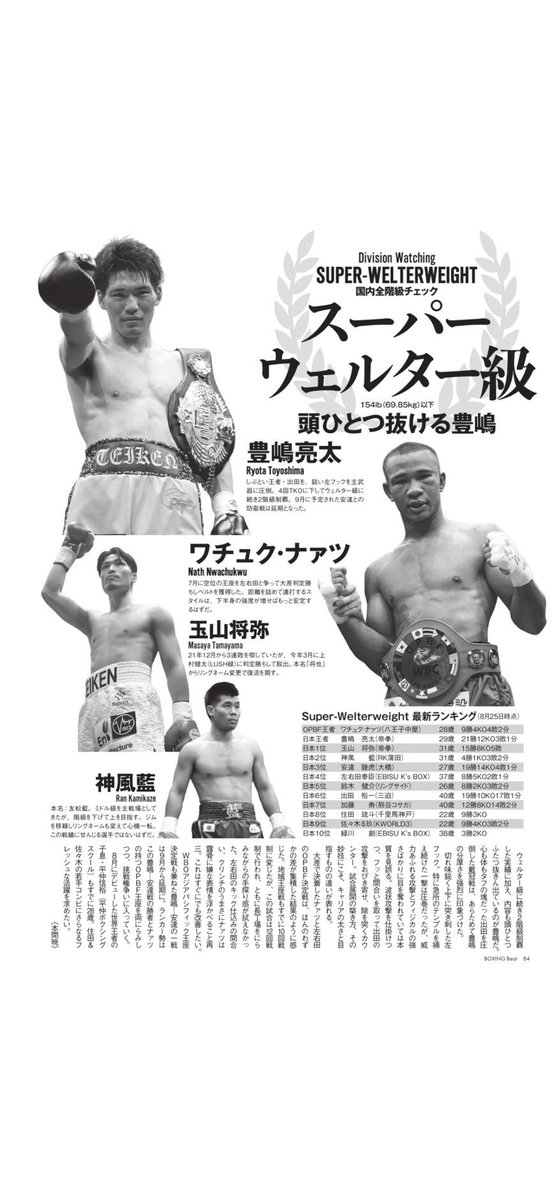 友松 藍 Tomomatsu Run🇯🇵(神風藍) tweet media