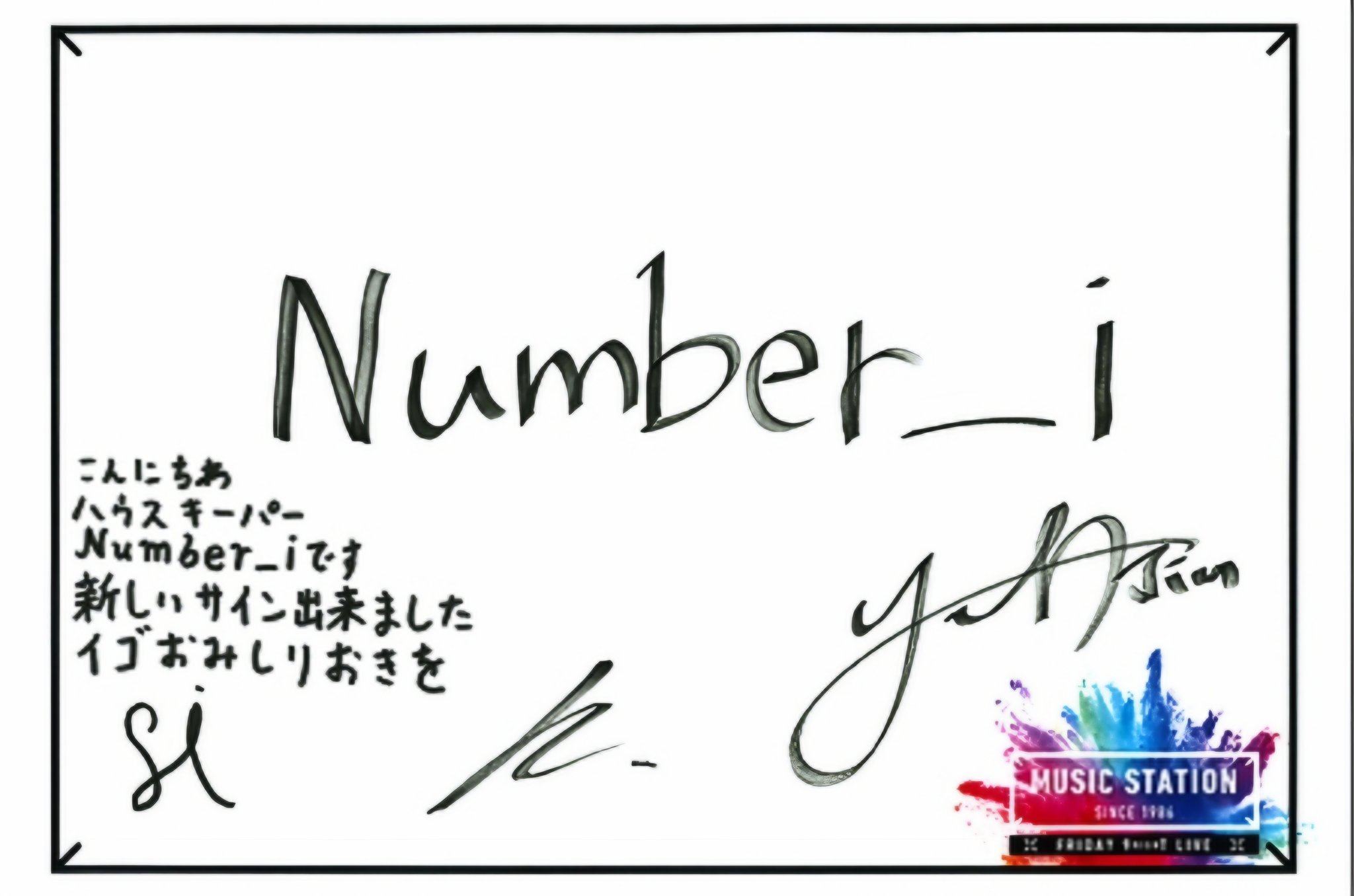 平野紫耀 サインボール Number i 平野紫耀 サインボール - メルカリ