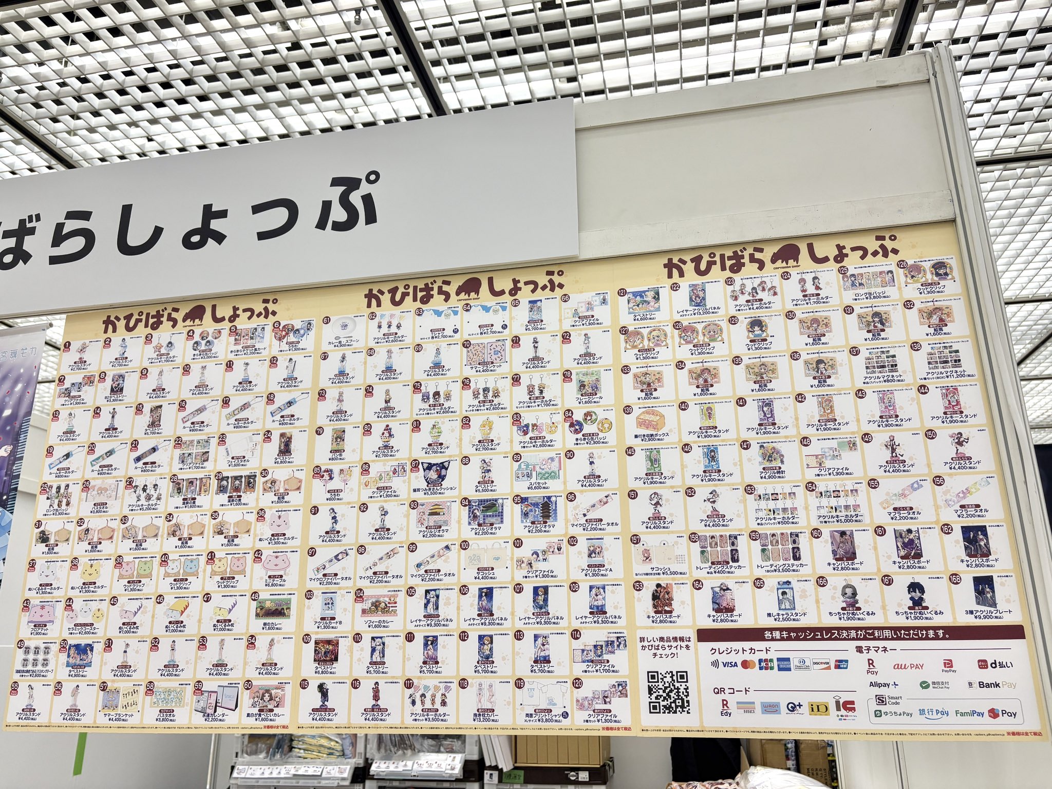 かぴばら様オーダーページ 合同会社かぴばら@9月20、21日京まふ2025出展します