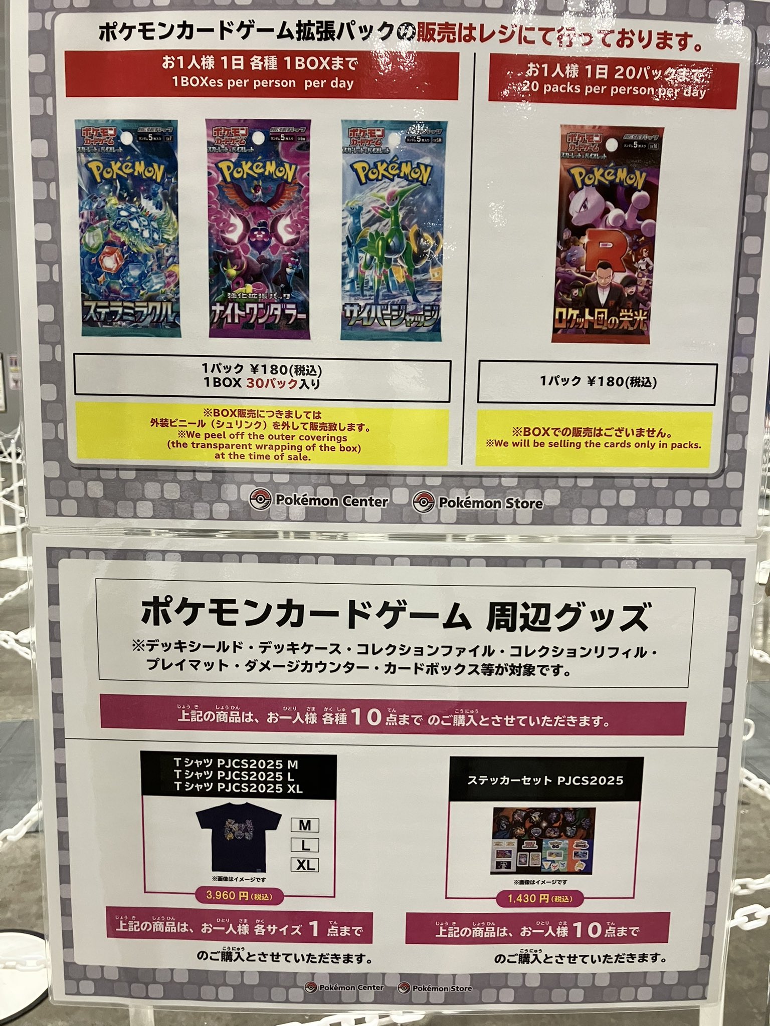 ポケモンカードセット 値下げ交渉⭕️ t.nohara (@nQoq45Rzz0xvPPE) / X