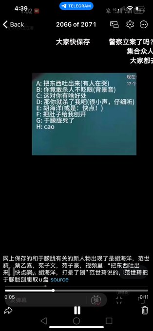 A screenshot of a Telegram chat interface displaying a post from 新闻调查 (@xinwendiaocha) dated 2006 of 2071. The post includes text in Chinese discussing a video about a surgical procedure involving a U disk, mentioning 于朦胧. A blue rectangular box contains the text, and a Telegram watermark is visible at the top. Additional text below the box describes the content in Chinese.