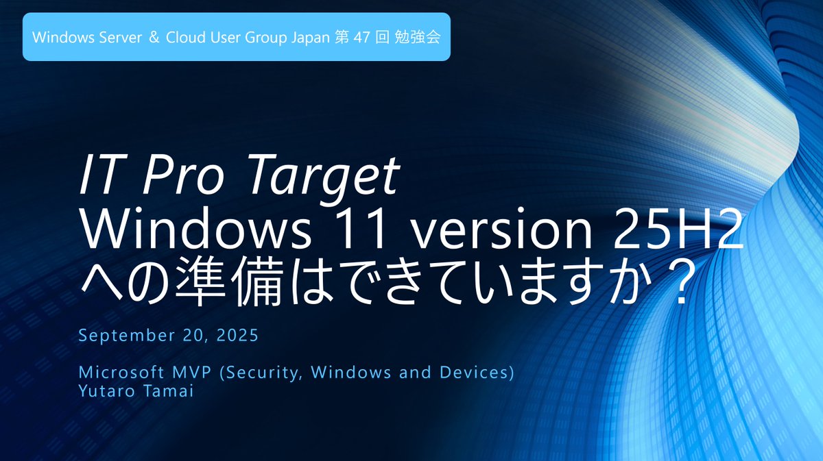 tamai_pc's tweet image. 本日開催ですー
ご参加をお待ちしております。
scugj.connpass.com/event/367001/
#scugj #Windows11 #ITPro