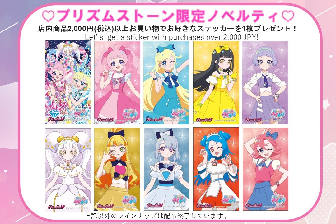 プリズムストーン東京駅店 (@prismstone_ts) / X