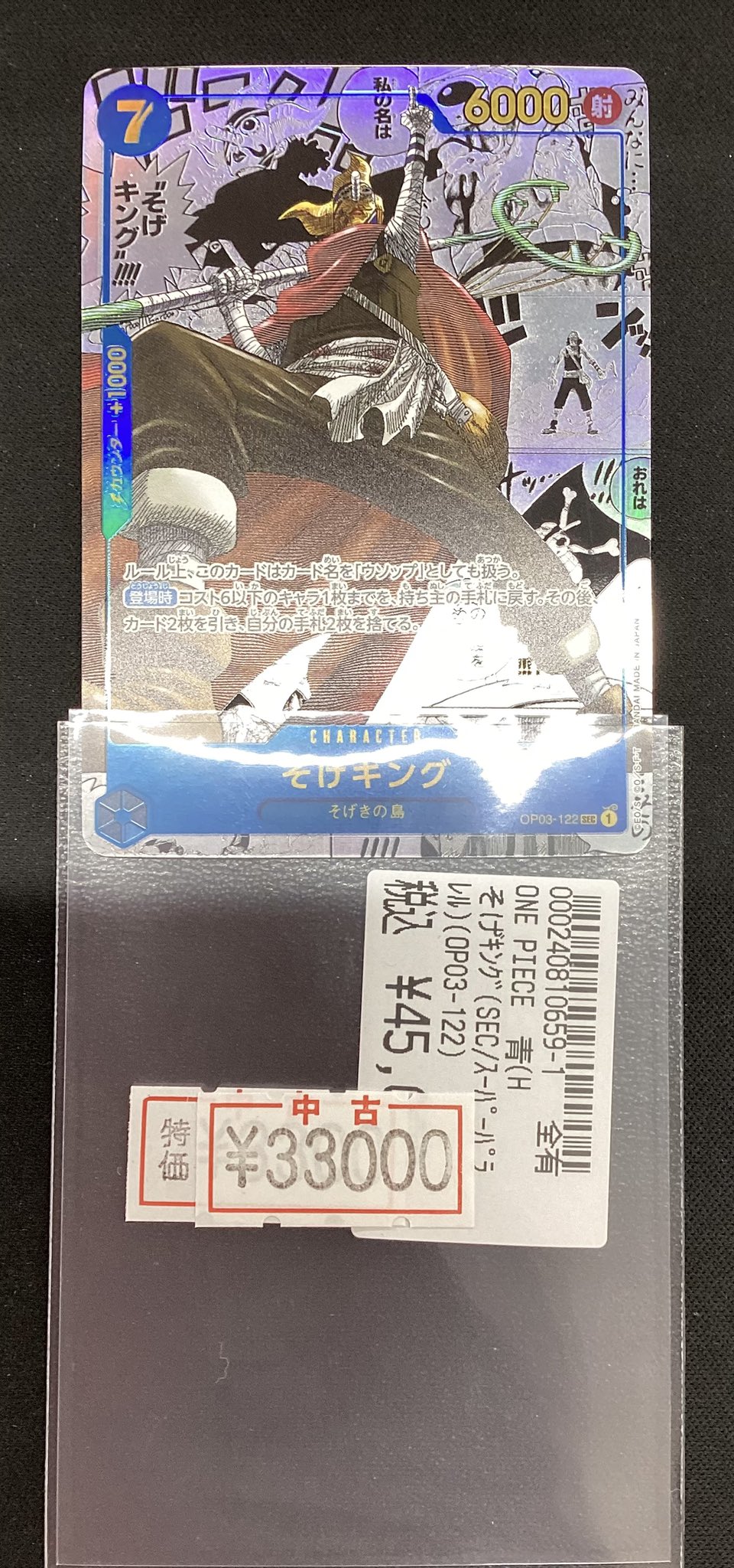 超劇レア★ダムカード★下久保ダム★限定10枚★キングカード 超劇レア☆ダムカード☆下久保ダム☆限定10枚☆キングカード