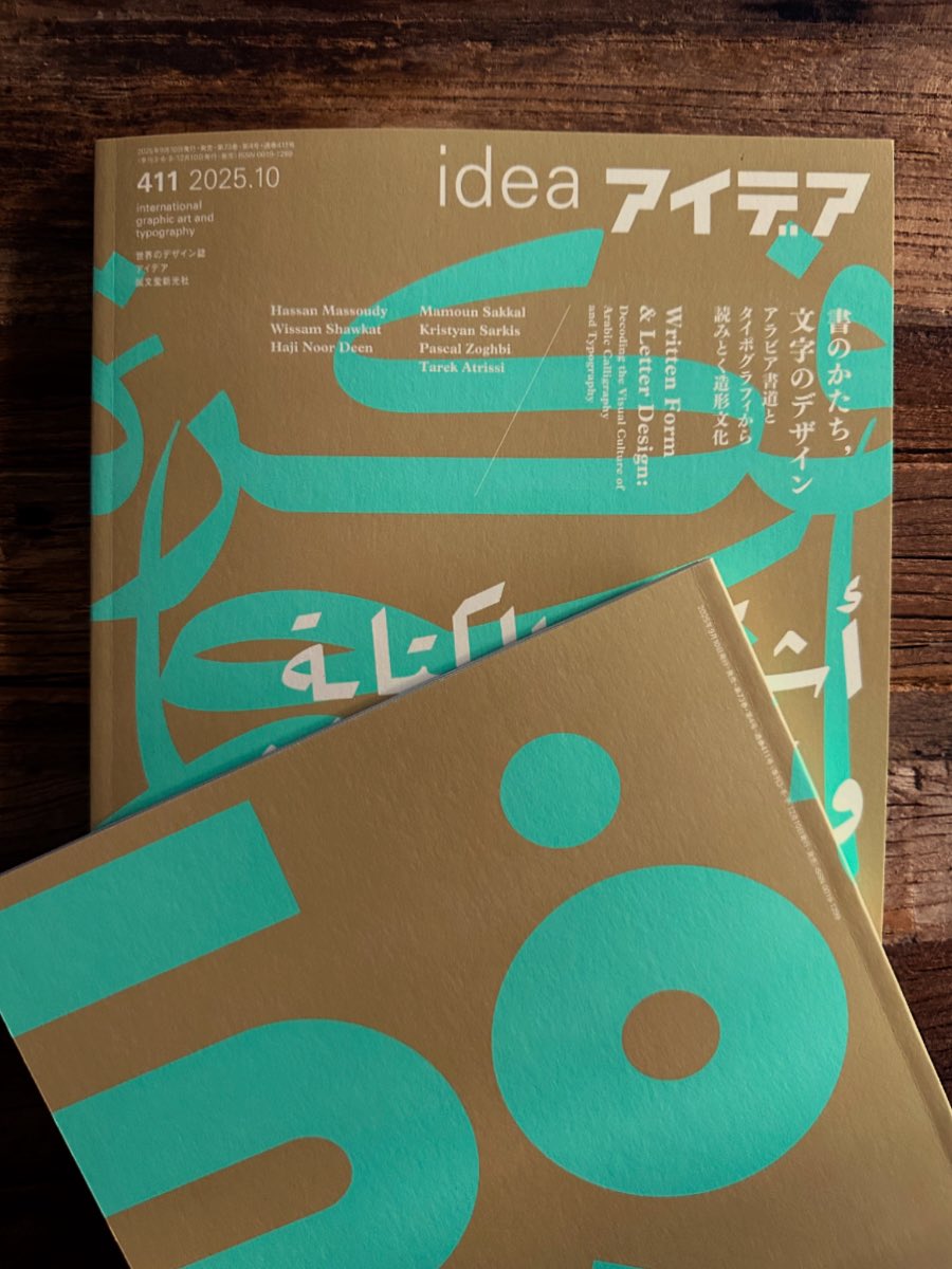 atrissi's tweet photo. On the cover of IDEA magazine! Japan’s most iconic design magazine! For their special Arabic design issue, IDEA invited us at @atrissi to create the visuals for the cover, section openers &amp; back cover. They also published a full 10 page feature on our studio inside the issue. https://t.co/3MzyvzXQSa