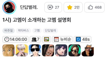 왁굳형 보고 있네 ㅋㅋㅋㅋㅋ