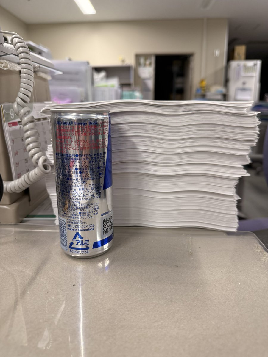 ビフォーとアフターの違いが全く分からないほど仕事が減らない。
君ならできるって言う謎の理屈で押し付けられた仕事なので逃げたくはない、、、のだが、無理がある😣