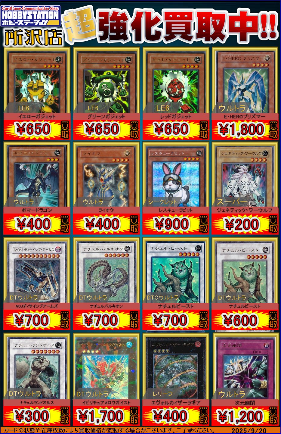 ホビーステーション所沢店 on X: 