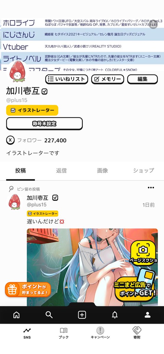 wick始めました🙆‍♂️
国産SNSでスクレイピング対策あったり
収益化がホワイトリスト制なので
比較的安心して絵を載せられる場所になりそう

人が増えて今度こそ移住先になれたら良い
