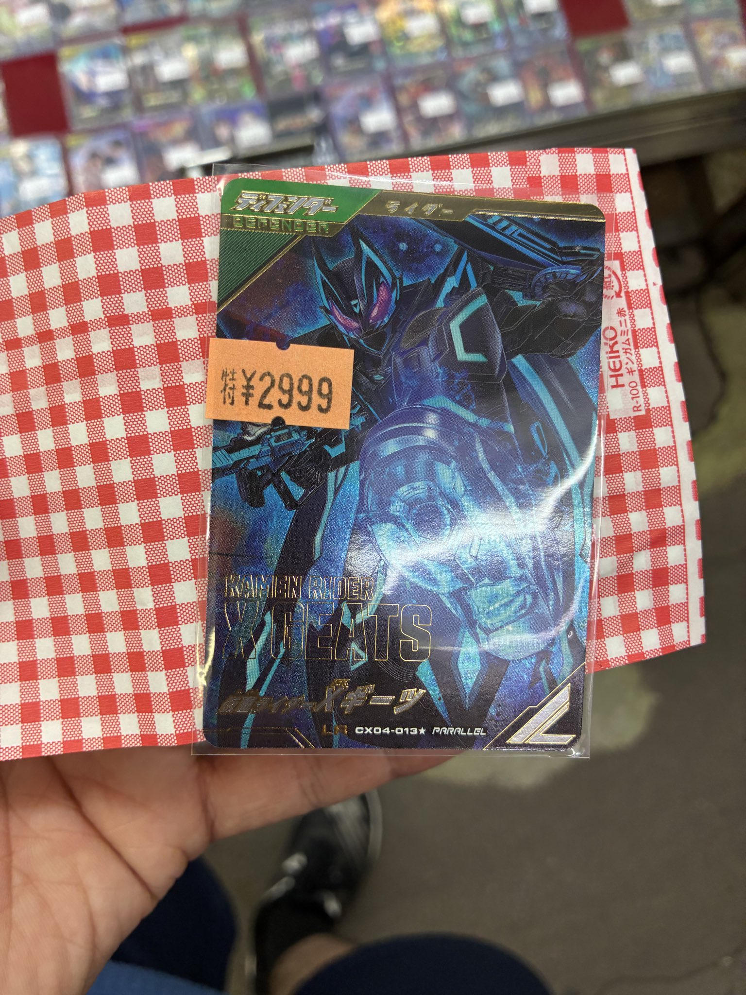 アユアユ　ガンバレジェンズ　イートミー！ PR】ガンバレジェンズ ゴチゾウコレクトバトルモード イートミー
