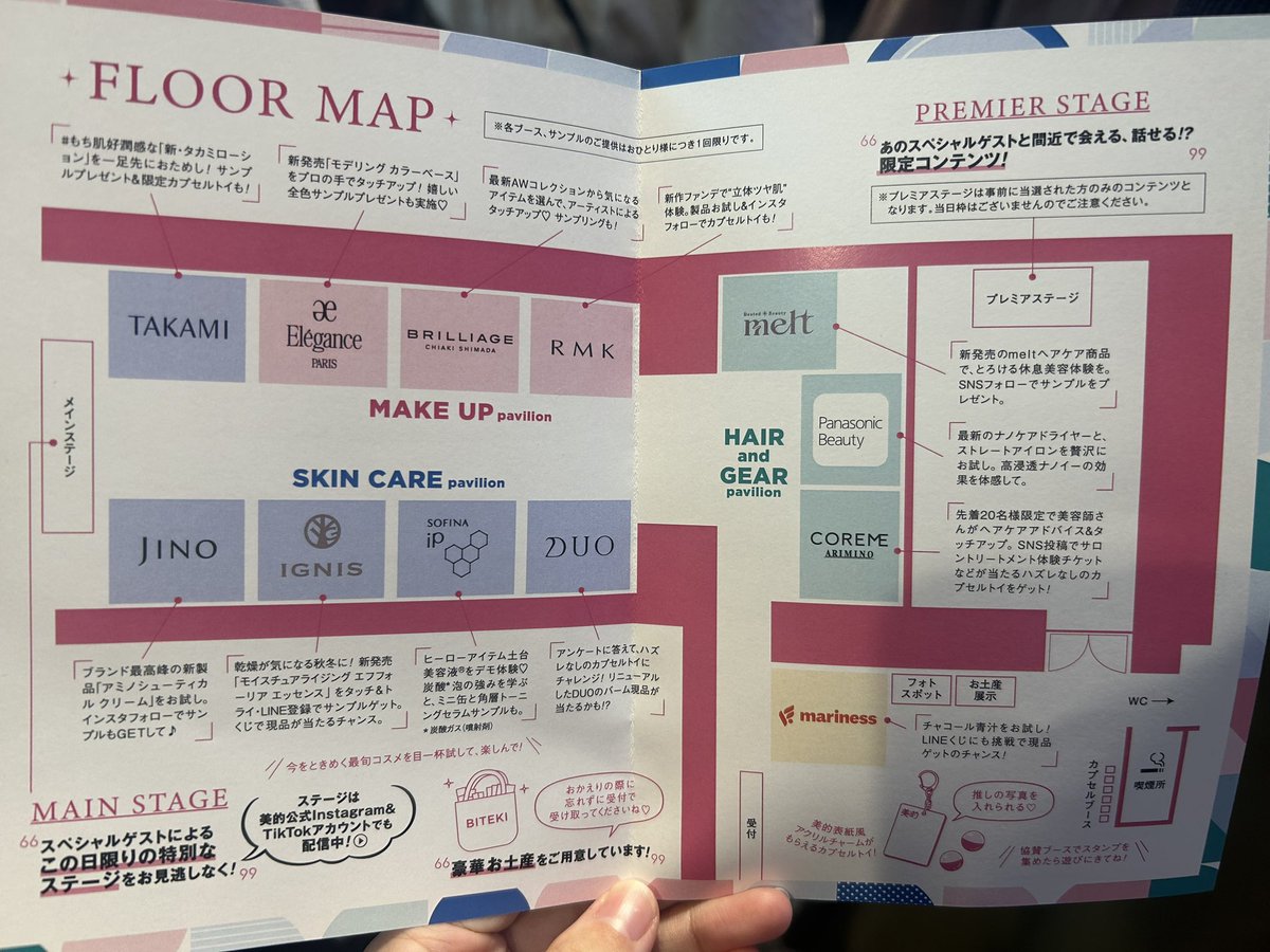 mw_pocoapoco's tweet photo. \全ブース回れたよ✨/
あいたい美的2025自分用レポート
10:30〜13:00の部

10:10到着(25番目程)
COREMEの先着20枚整理券入手。

⬇️ツリーに繋げます。

#あいたい美的 #あいたい美的2025 https://t.co/jYAgkf73XT