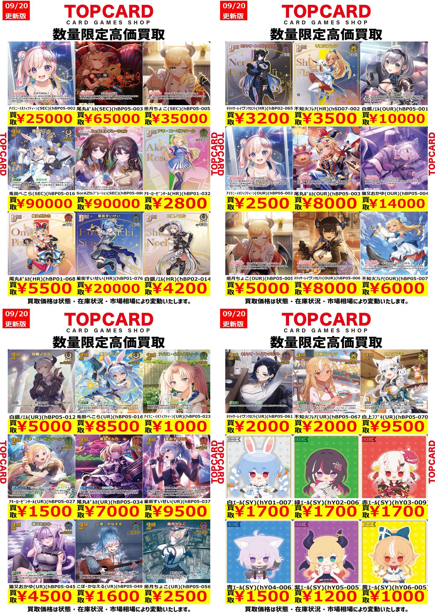 トップカード名古屋大須店 on X: 