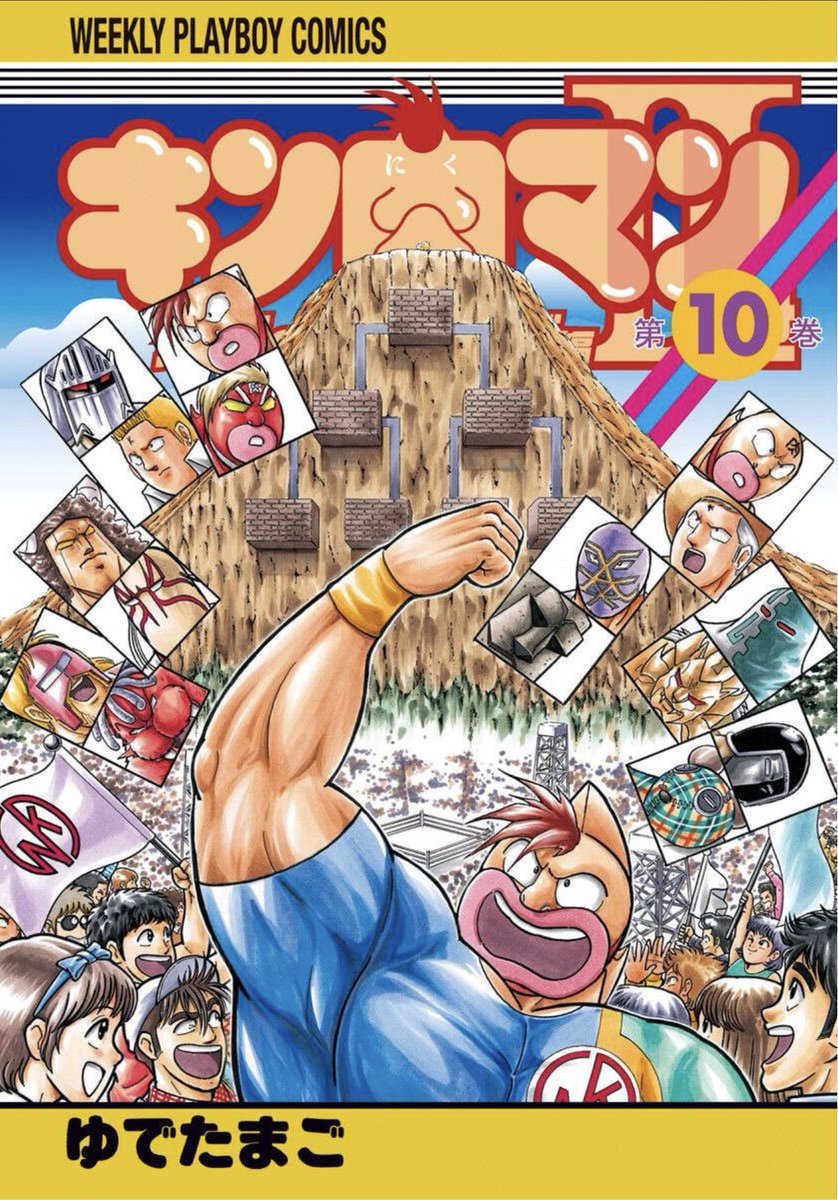 959,キン肉マン　ケロロ軍曹　サルゲッチュ　らんま1/2 ロックマン　呪術廻戦 kawagoe-toki-no-kane-bell-time
