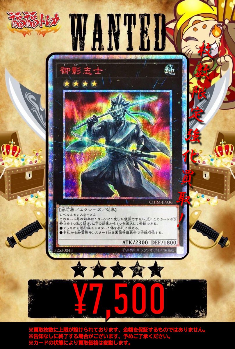 福福トレカ 遊戯王 on X: 