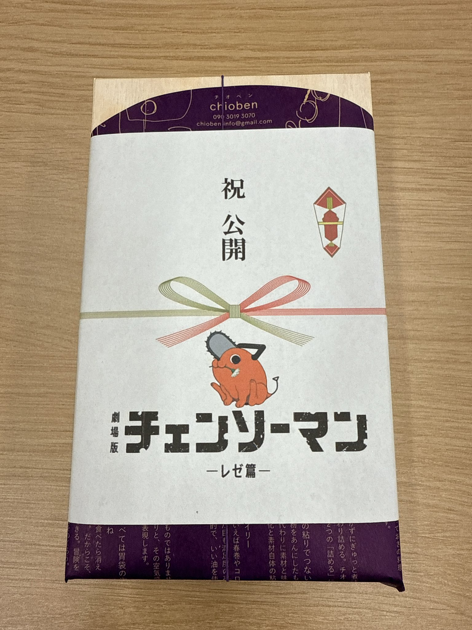 米津玄師　犬と猫 ビッグクラッチ　ビッククラッチ　帰りの会 犬と猫 ビッグクラッチ – KENSHI YONEZU ONLINE STORE