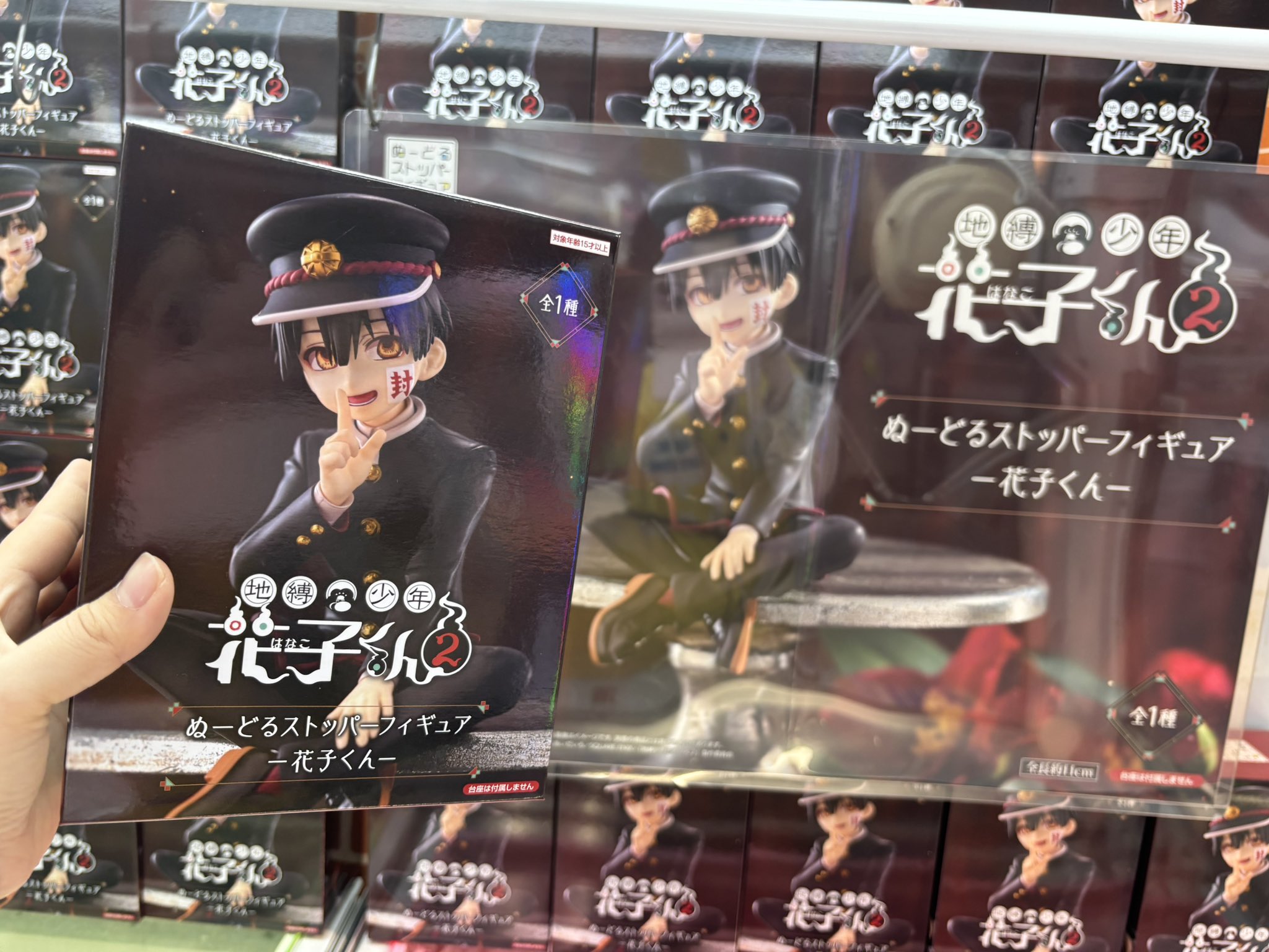 匿名配送】 地縛少年花子くん2 ぬーどるストッパー フィギュア 4点