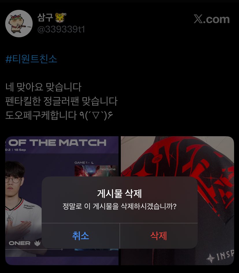 삼구🐯ིྀ tweet media